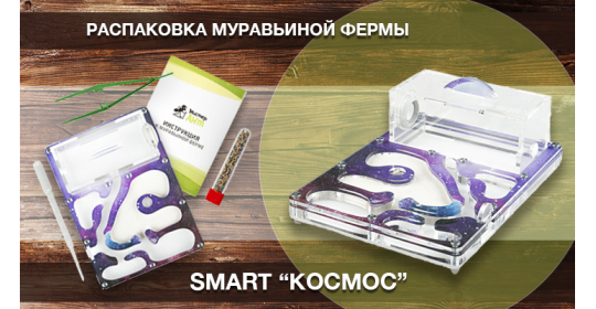Комплект Мини "Космос": видео с распаковкой и обзором от нашего покупателя